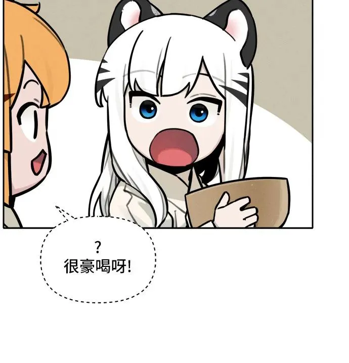 [第111话] 秘密作战（1） 第42页