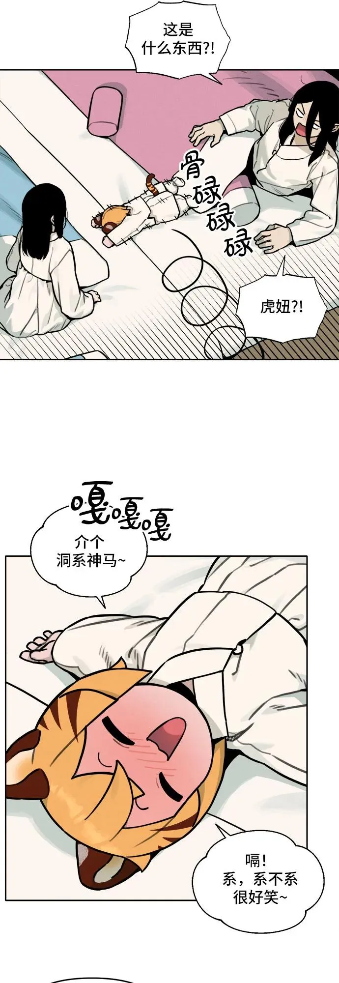 [第112话] 秘密作战（2） 第4页