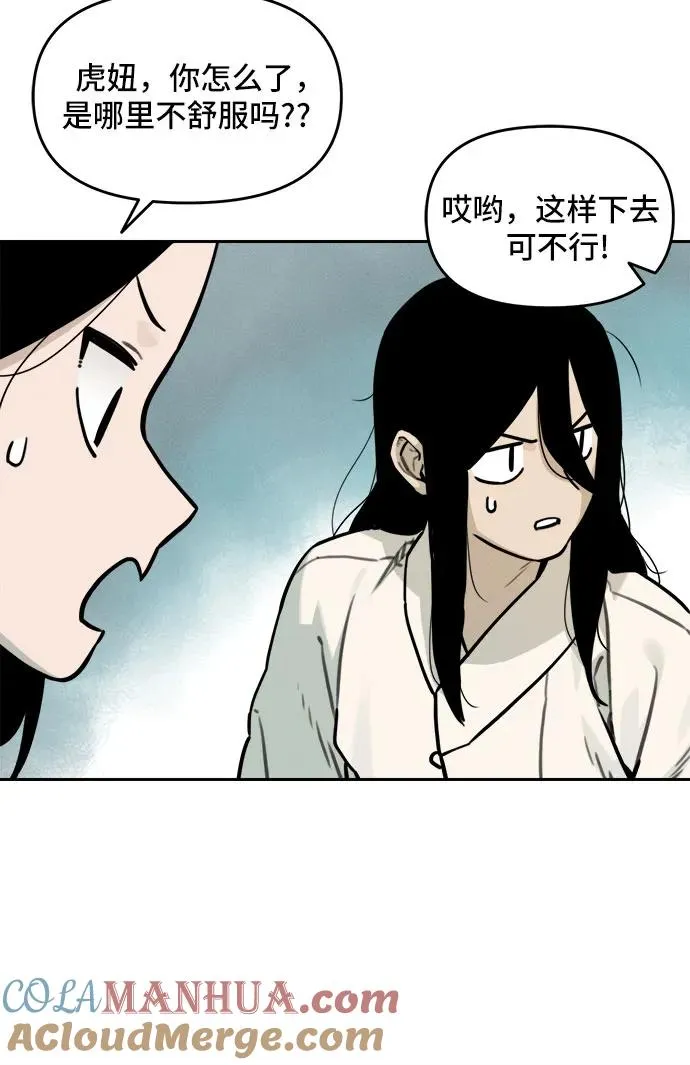 [第112话] 秘密作战（2） 第5页