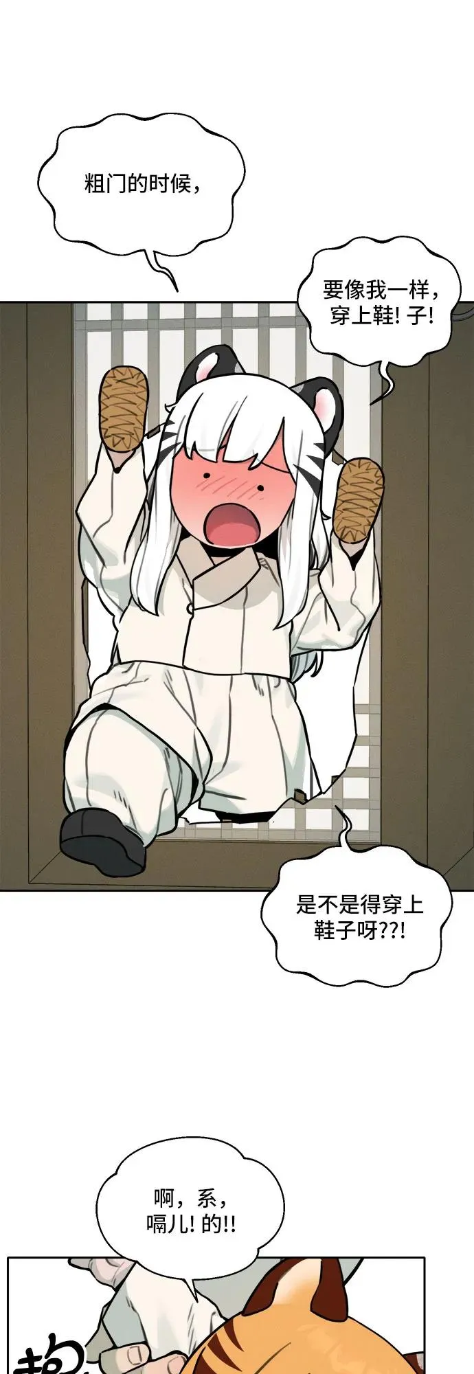 [第112话] 秘密作战（2） 第6页
