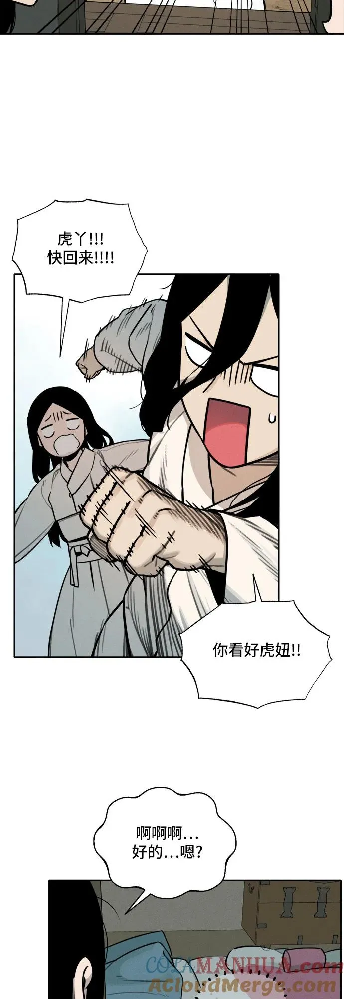 [第112话] 秘密作战（2） 第9页