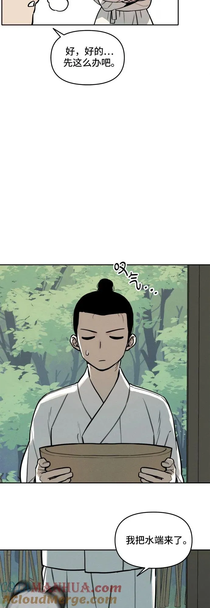 [第112话] 秘密作战（2） 第17页