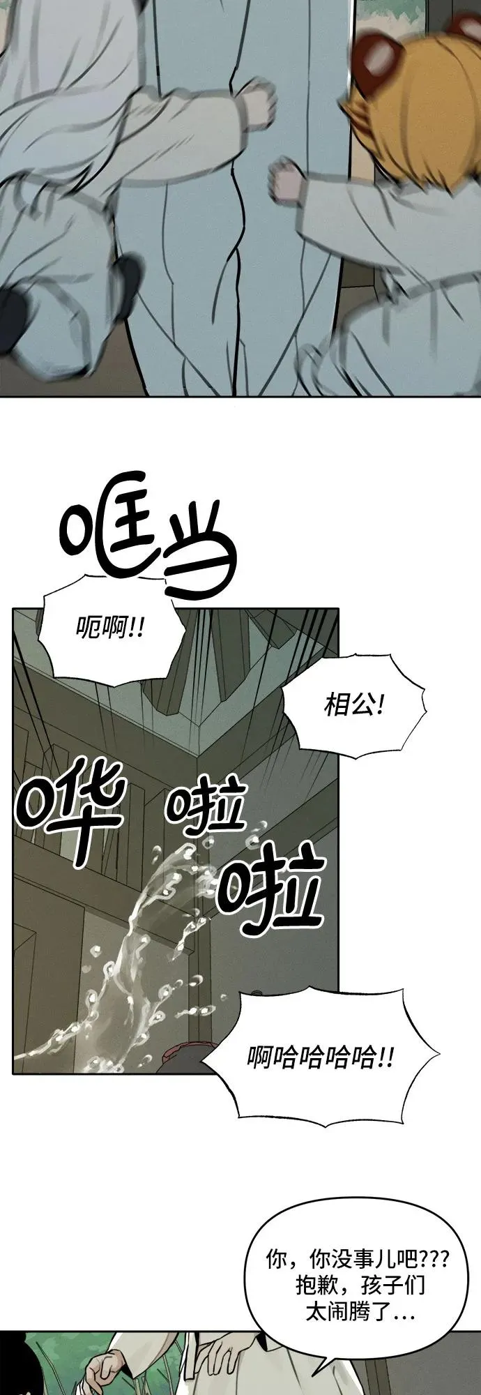[第112话] 秘密作战（2） 第18页