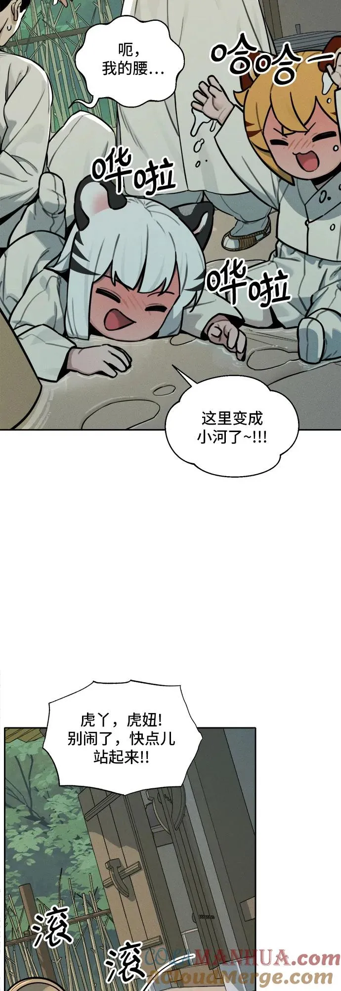 [第112话] 秘密作战（2） 第19页