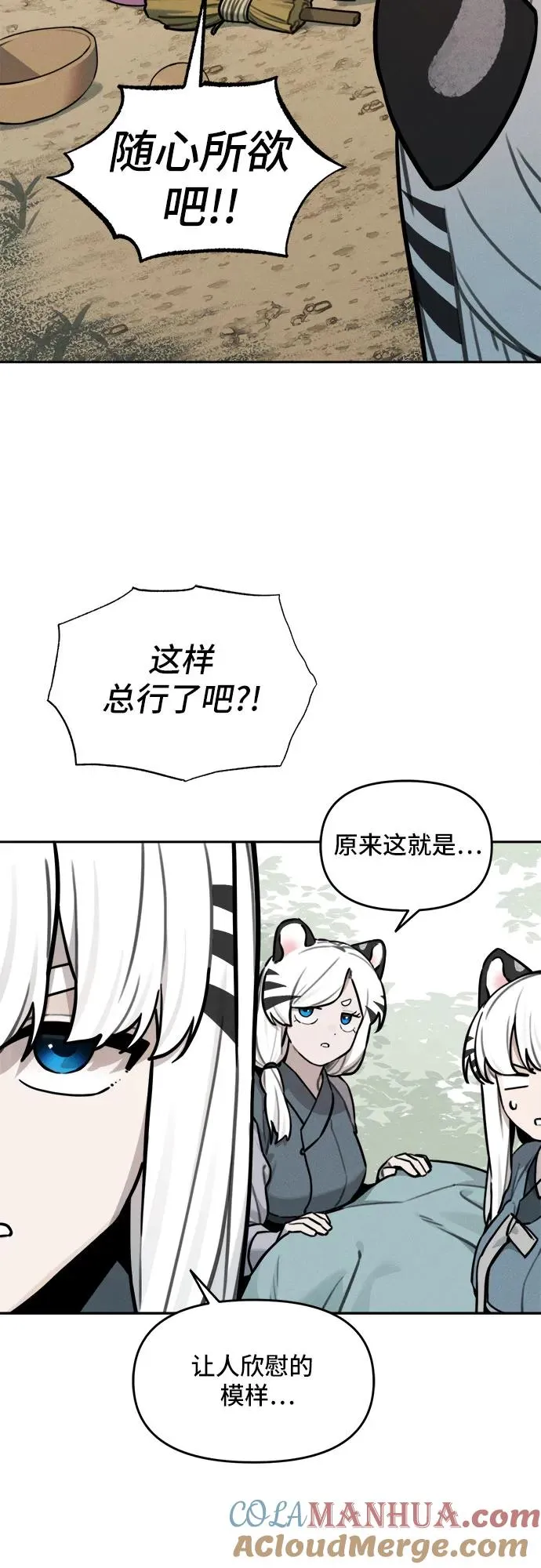 [第112话] 秘密作战（2） 第35页