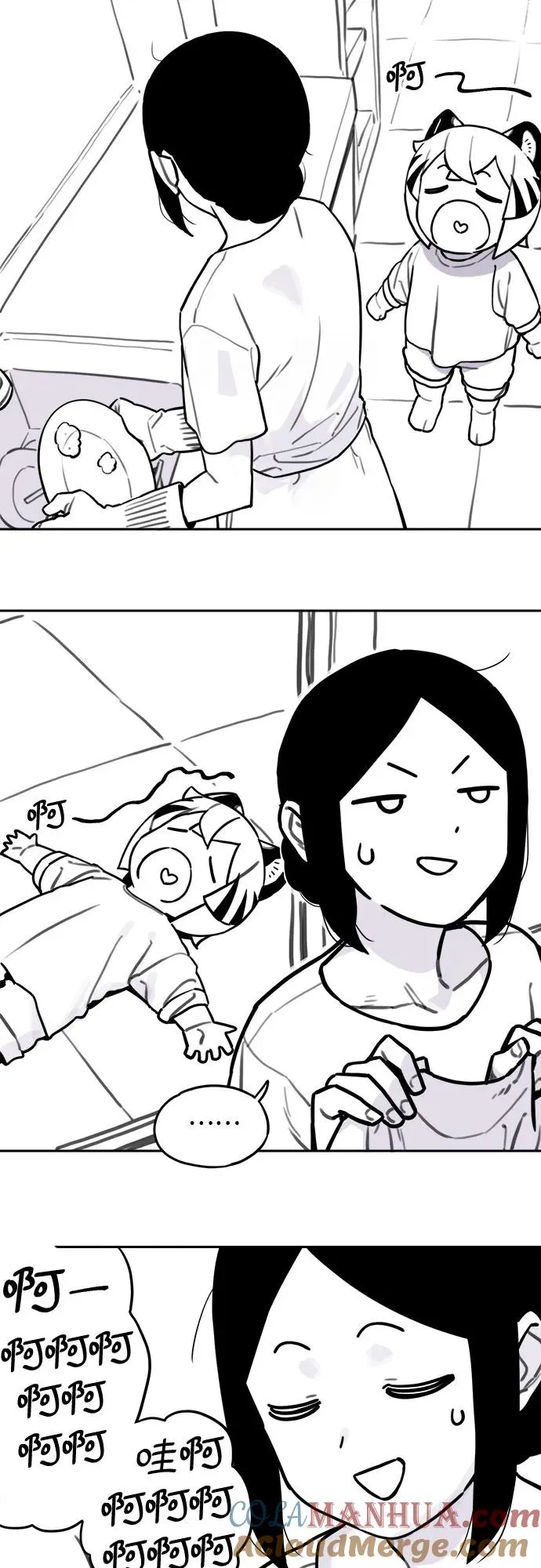 [第113话] 老虎来了番外精选特辑 第7页