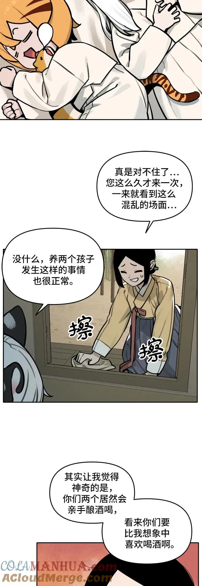 [第114话] 回忆（1） 第3页