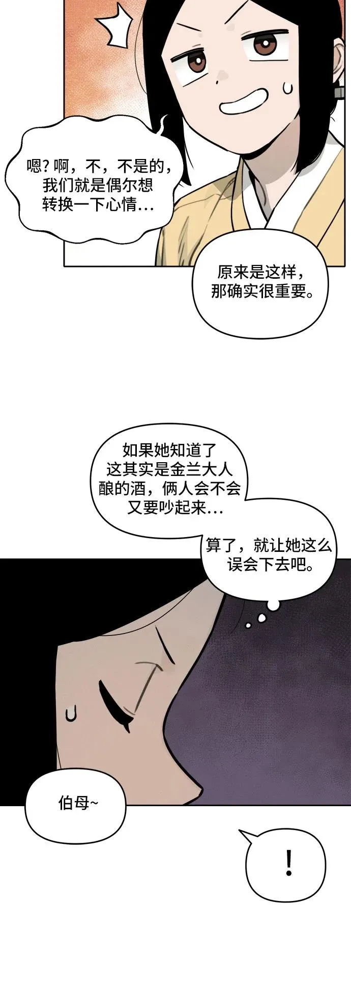 [第114话] 回忆（1） 第4页