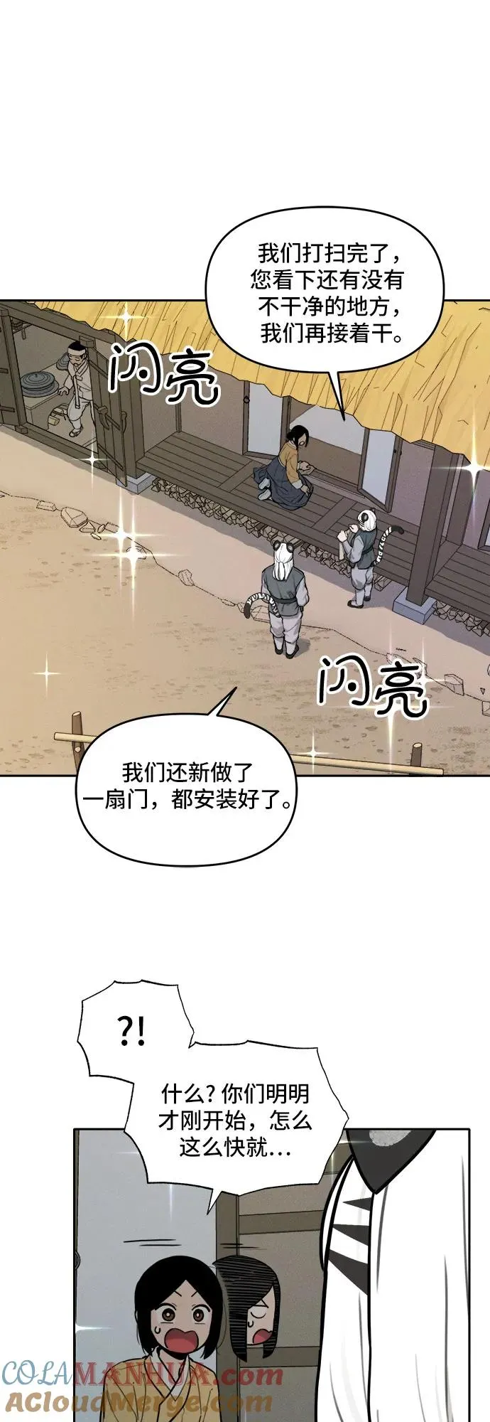 [第114话] 回忆（1） 第5页
