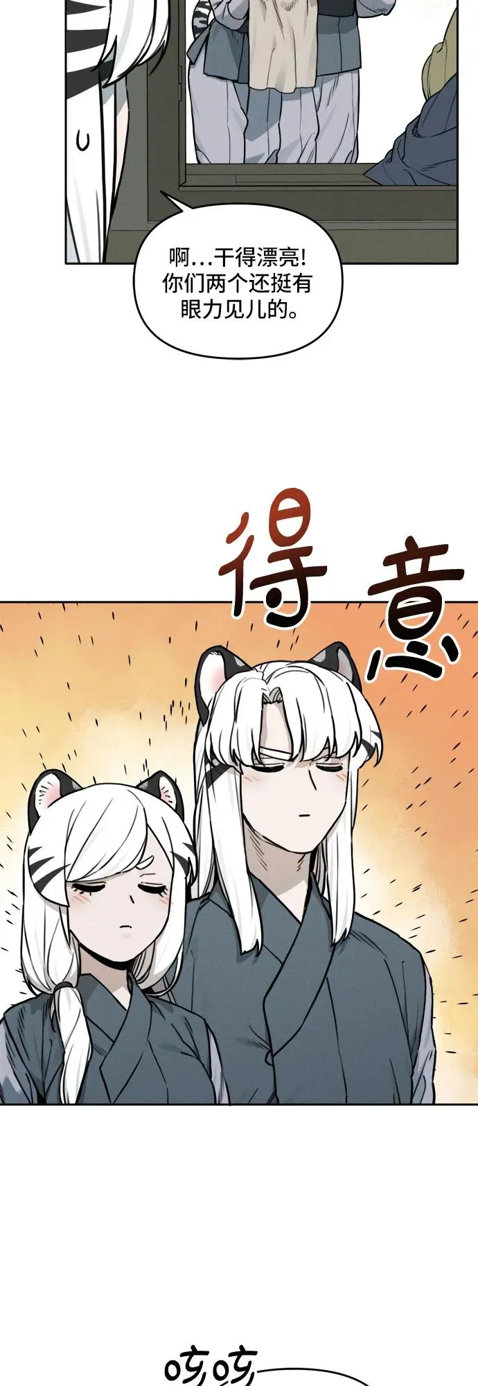 [第114话] 回忆（1） 第8页