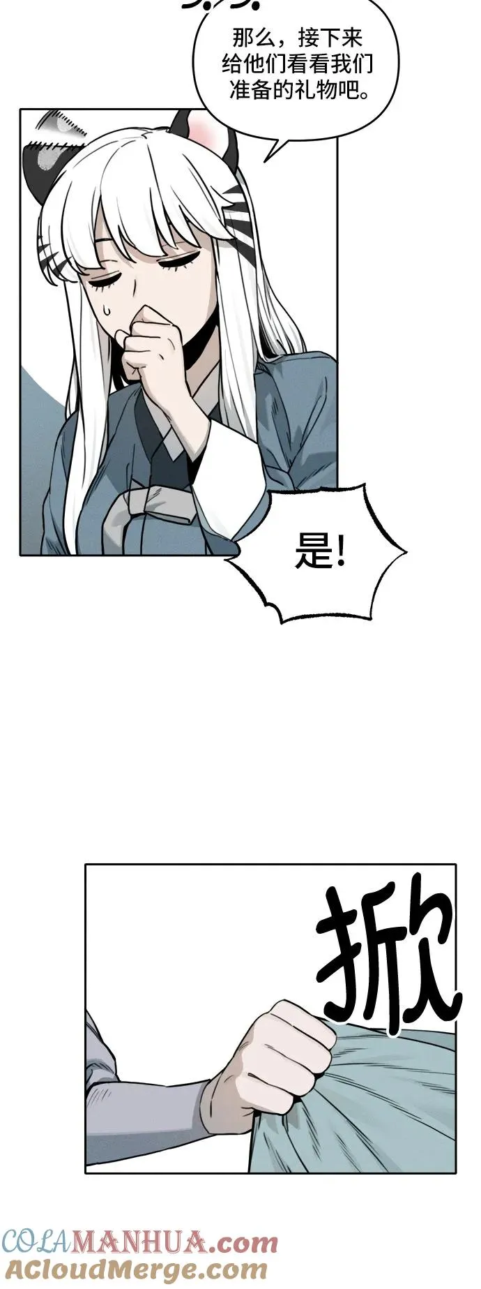 [第114话] 回忆（1） 第9页