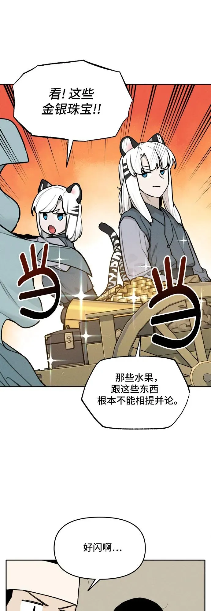 [第114话] 回忆（1） 第10页