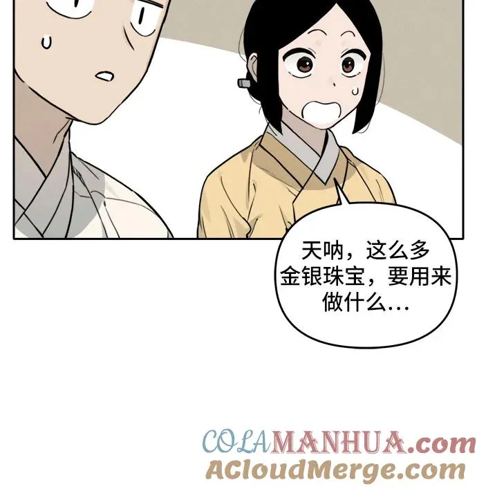 [第114话] 回忆（1） 第11页