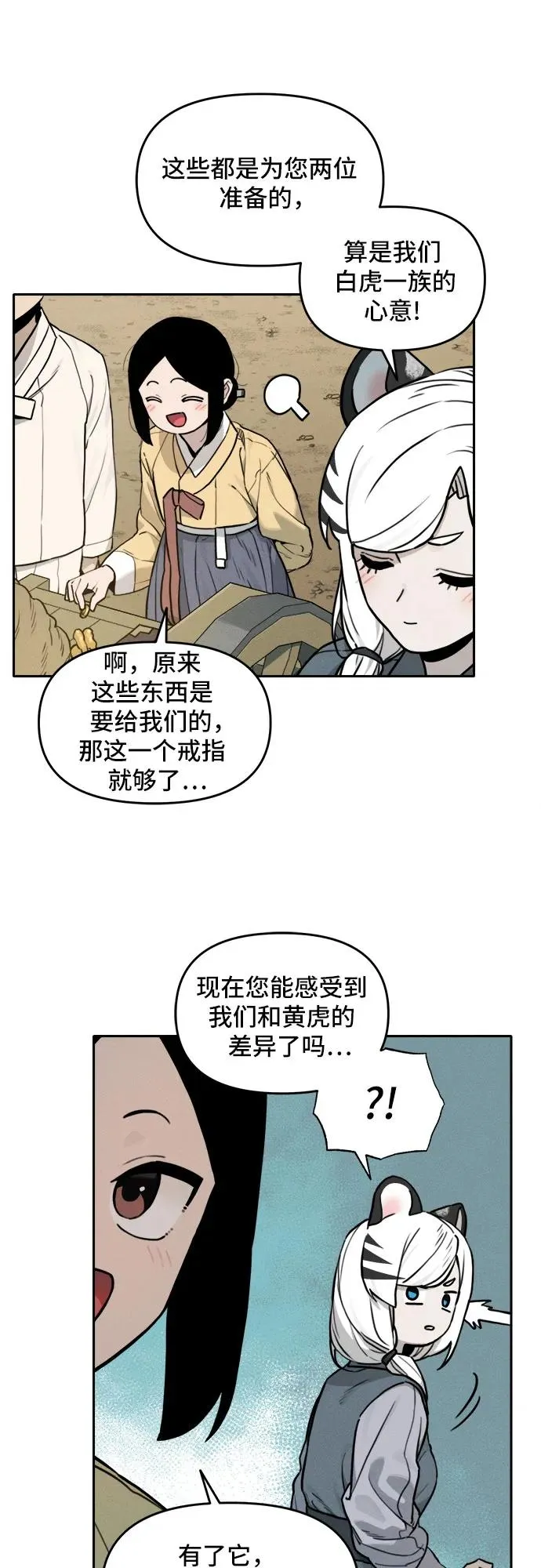 [第114话] 回忆（1） 第12页