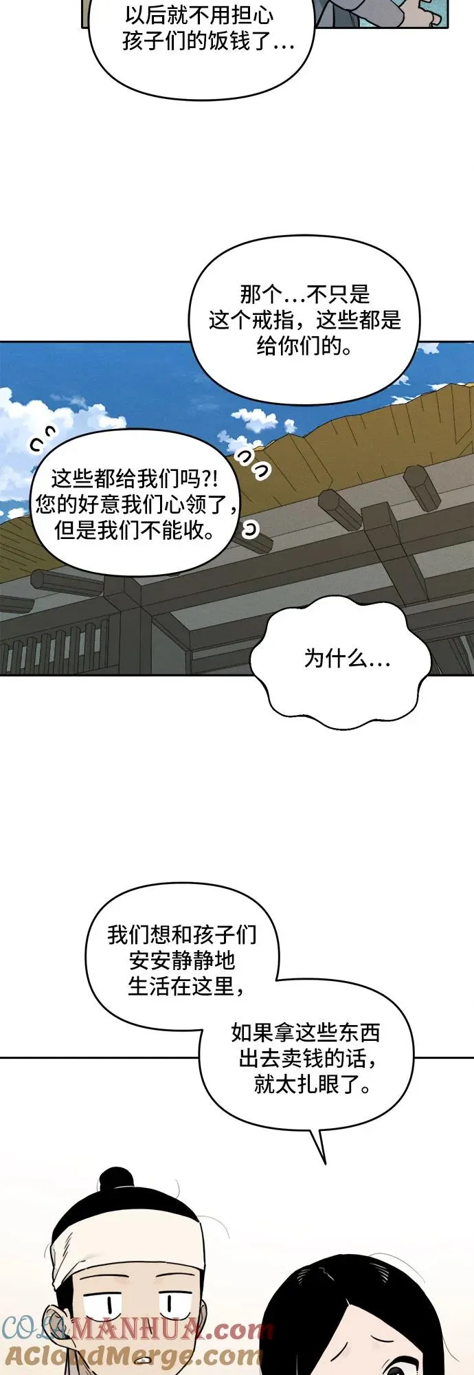 [第114话] 回忆（1） 第13页
