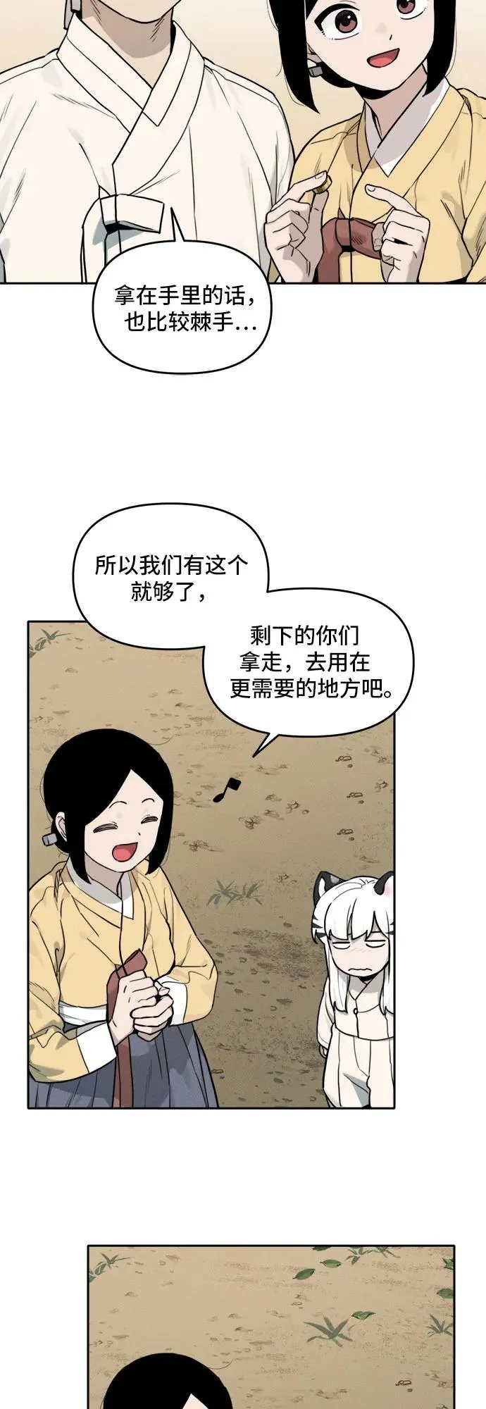 [第114话] 回忆（1） 第14页