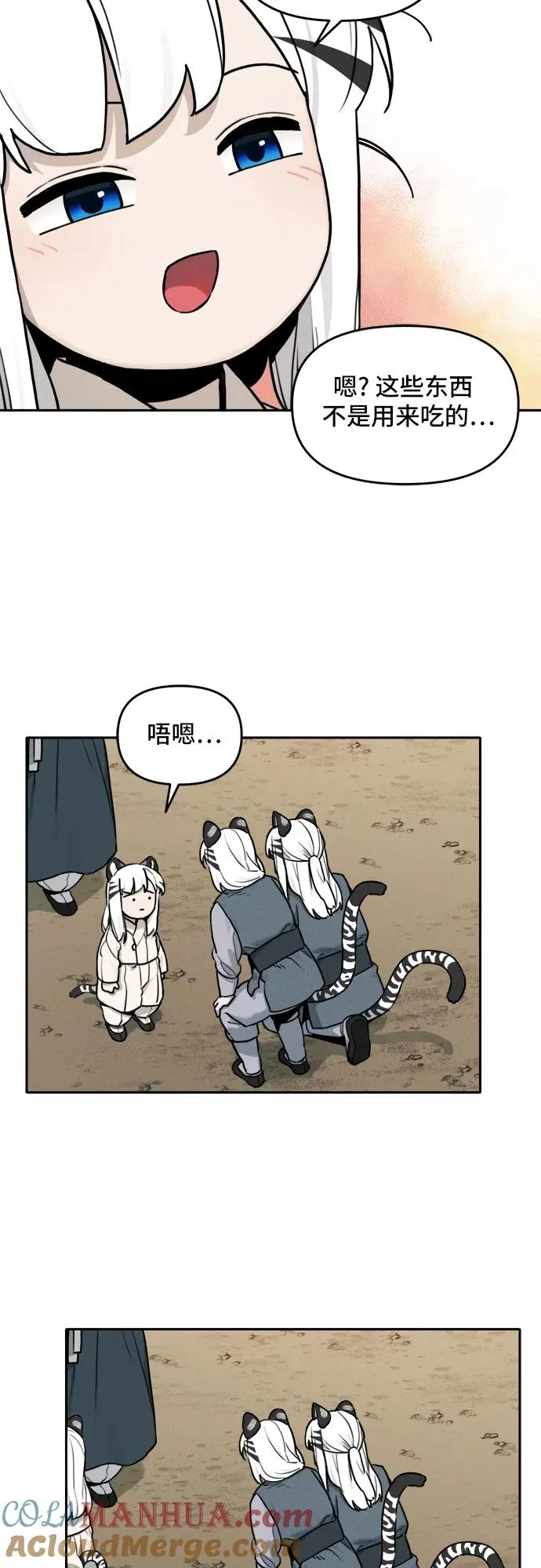 [第114话] 回忆（1） 第17页