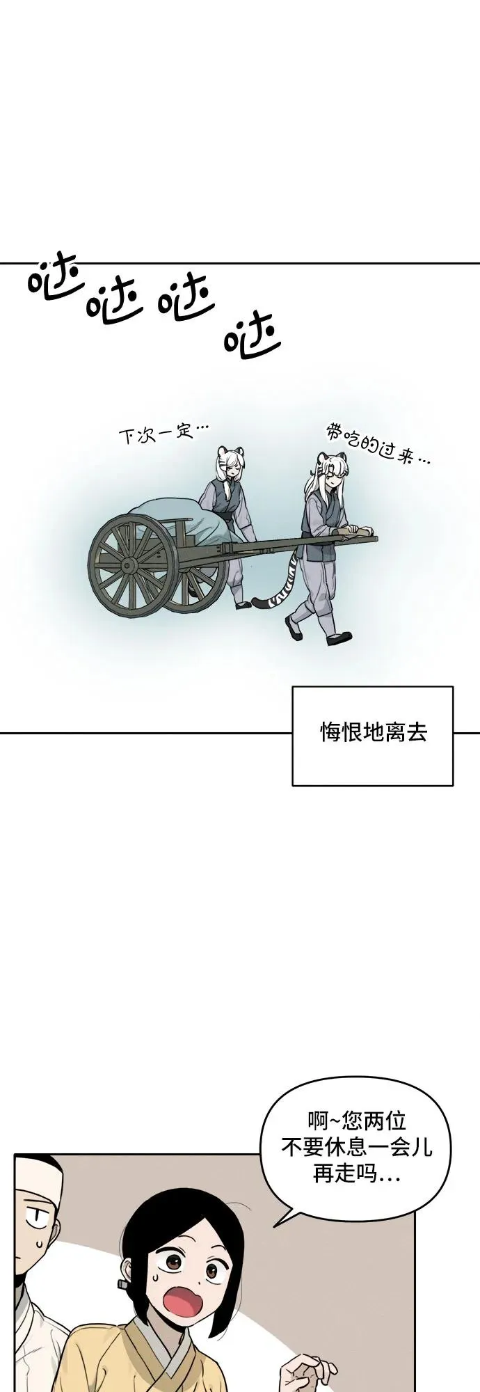 [第114话] 回忆（1） 第20页