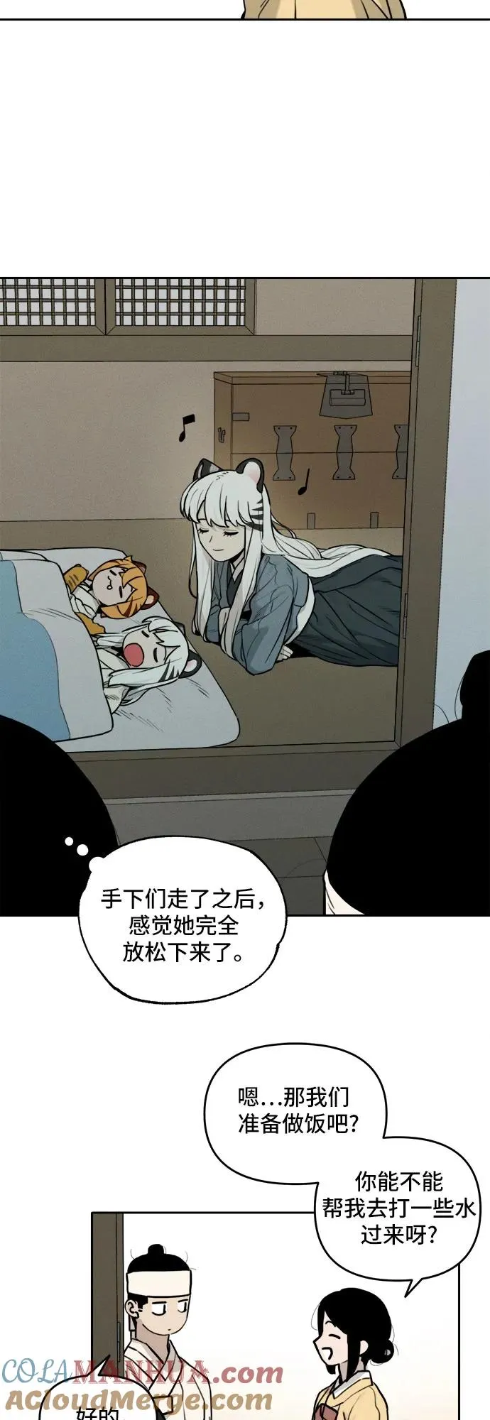 [第114话] 回忆（1） 第23页