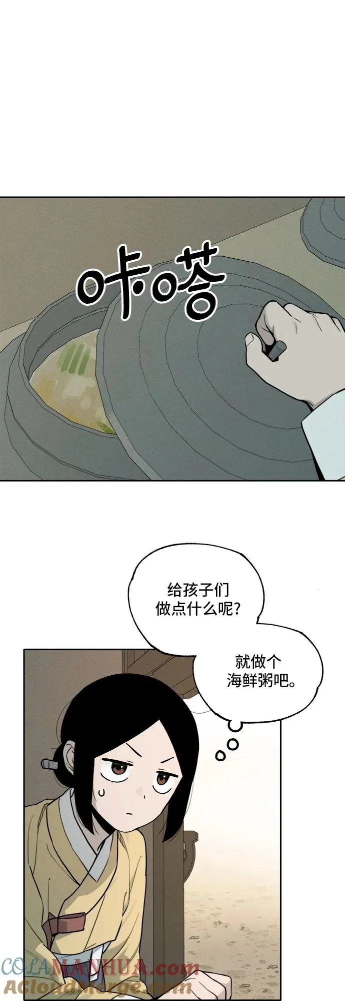 [第114话] 回忆（1） 第25页