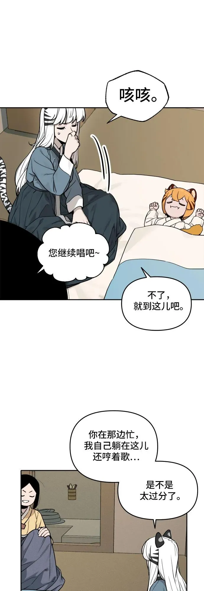 [第114话] 回忆（1） 第28页