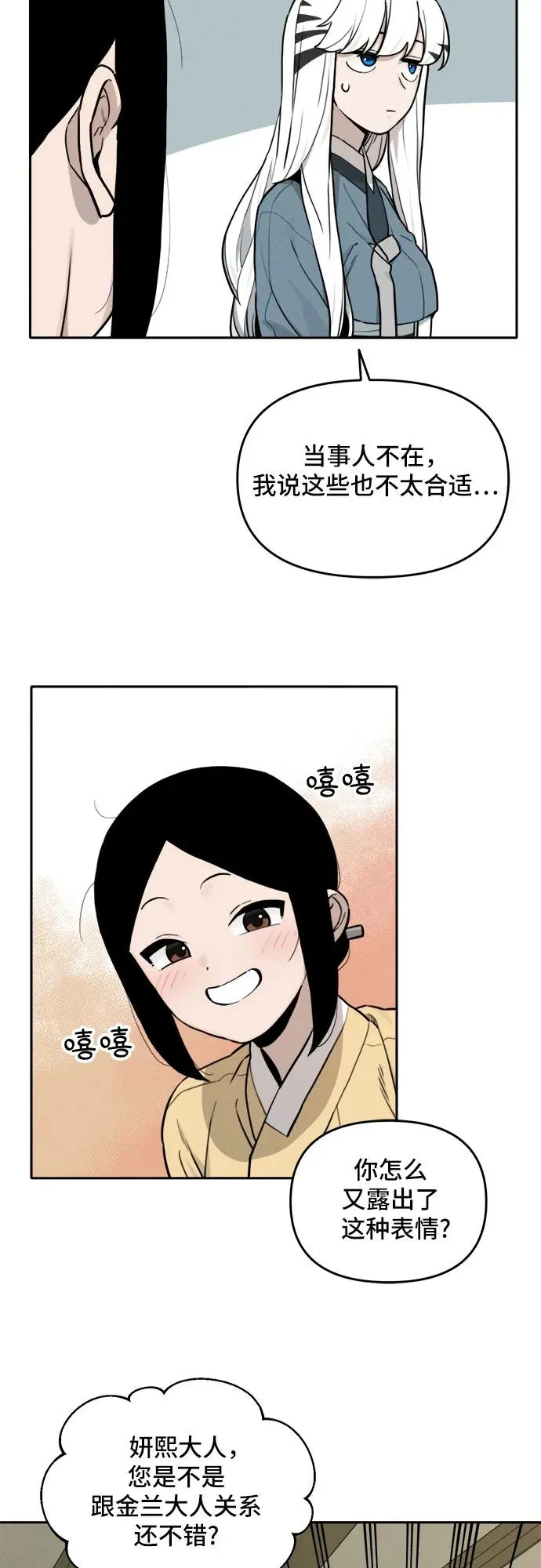 [第114话] 回忆（1） 第30页