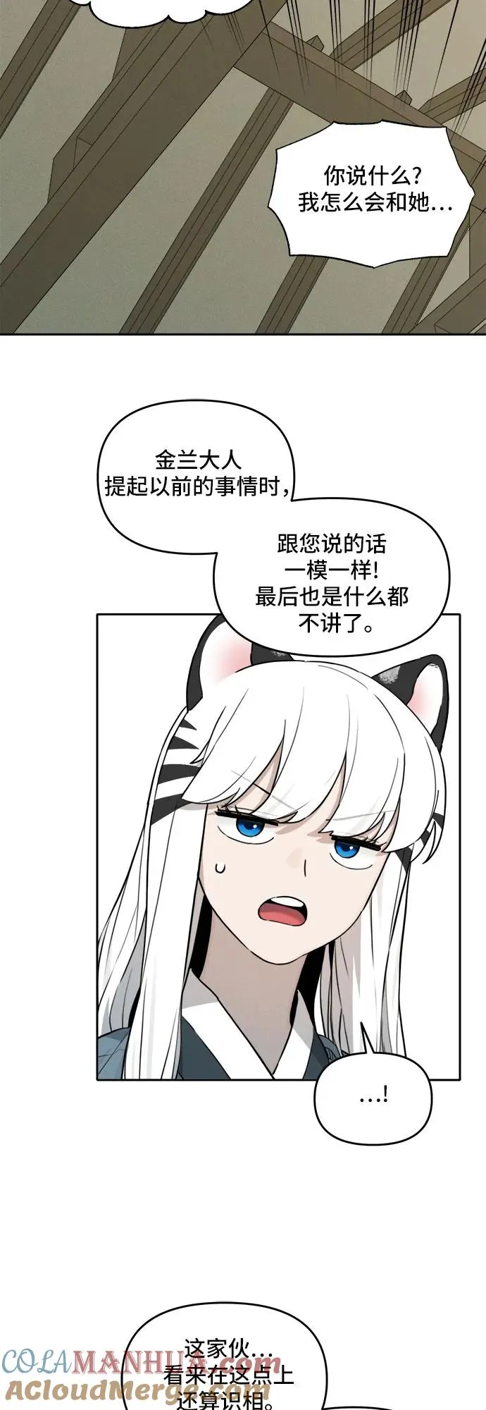 [第114话] 回忆（1） 第31页