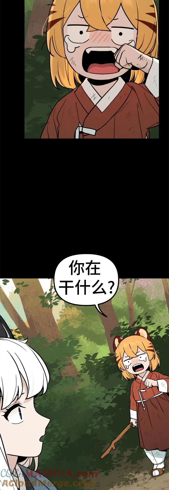 [第114话] 回忆（1） 第35页