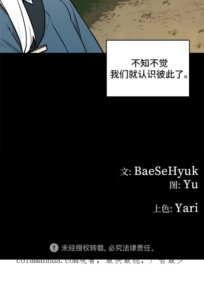 [第114话] 回忆（1） 第36页