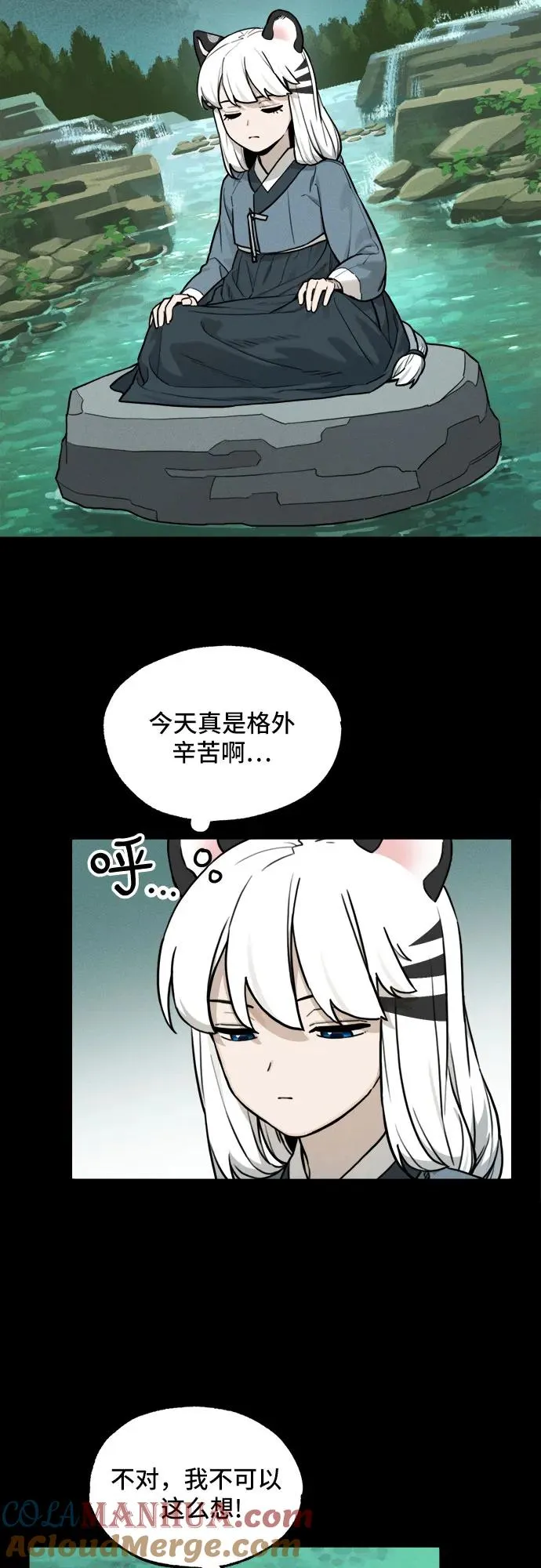 [第115话] 回忆（2） 第3页