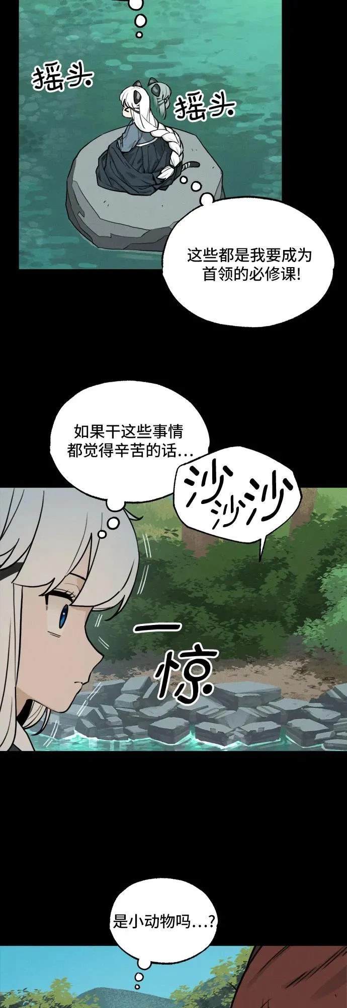 [第115话] 回忆（2） 第4页