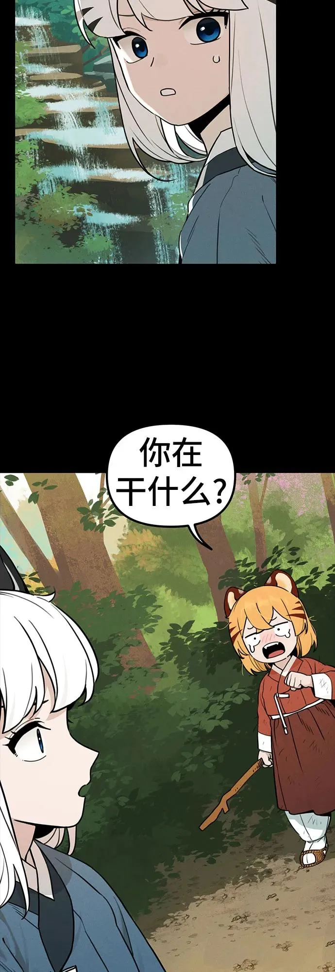 [第115话] 回忆（2） 第6页