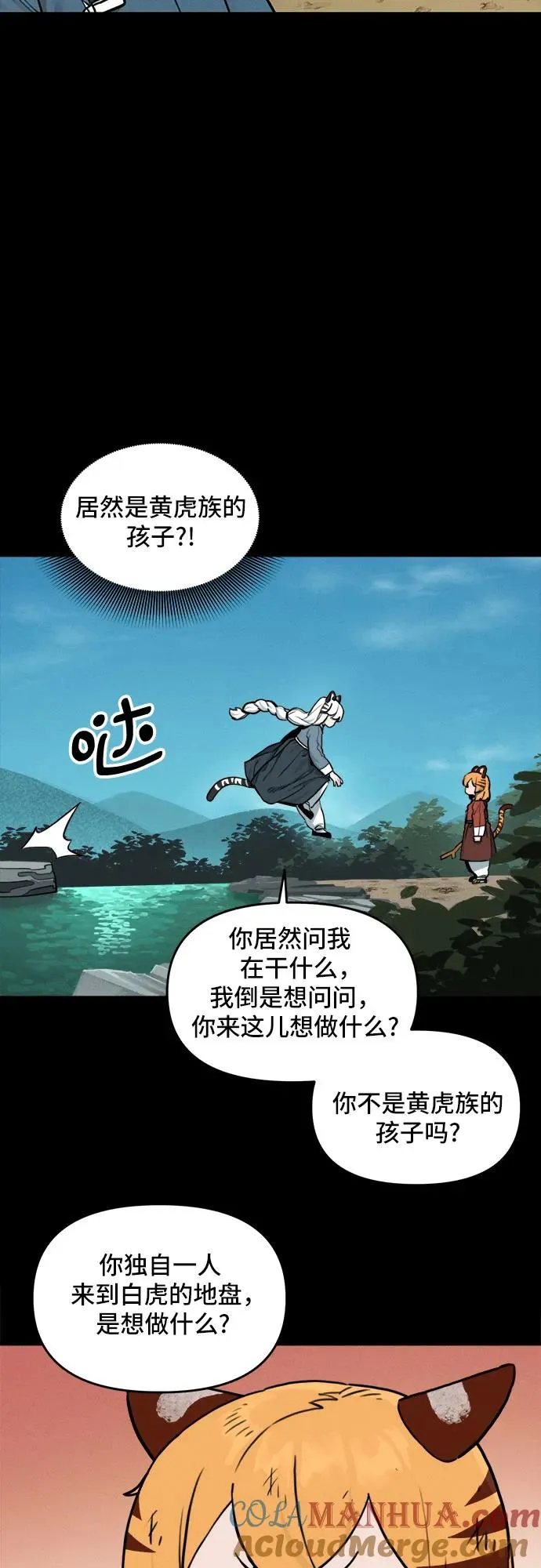 [第115话] 回忆（2） 第7页
