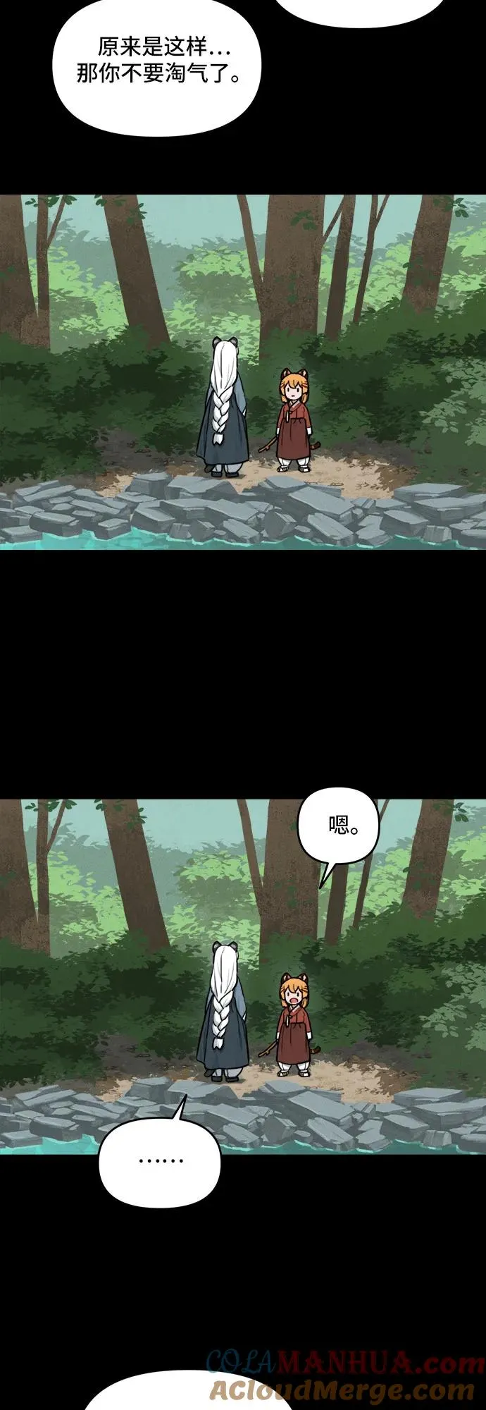 [第115话] 回忆（2） 第11页