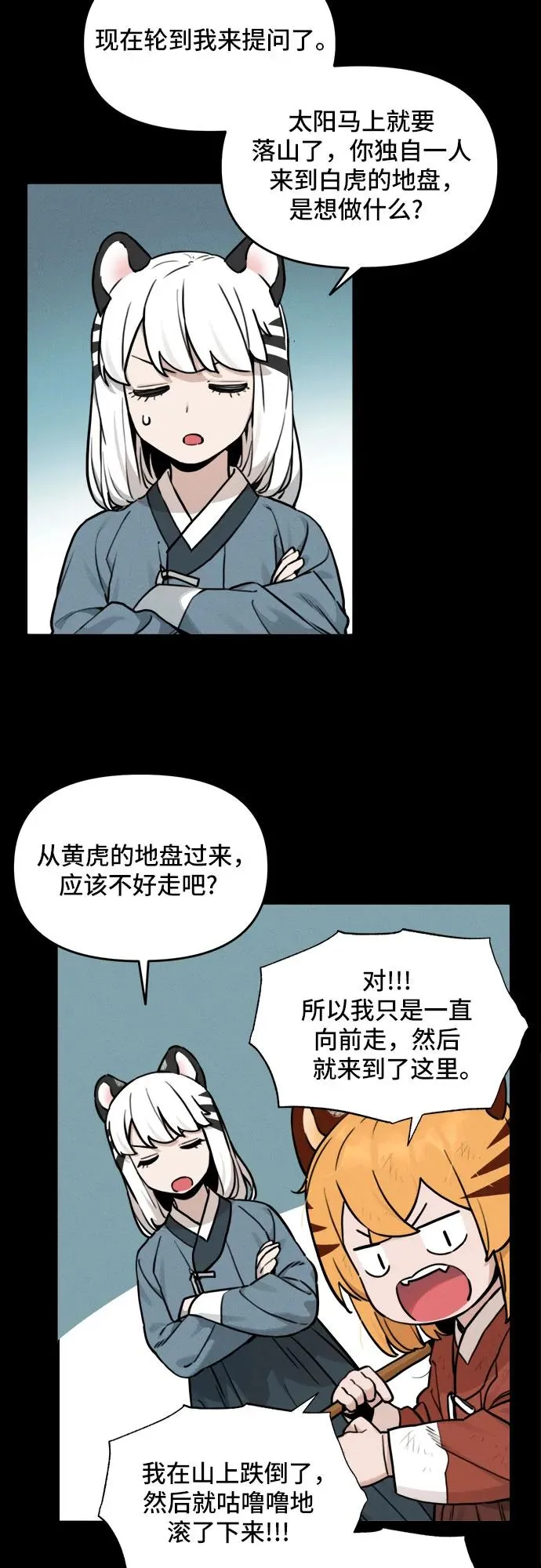 [第115话] 回忆（2） 第12页