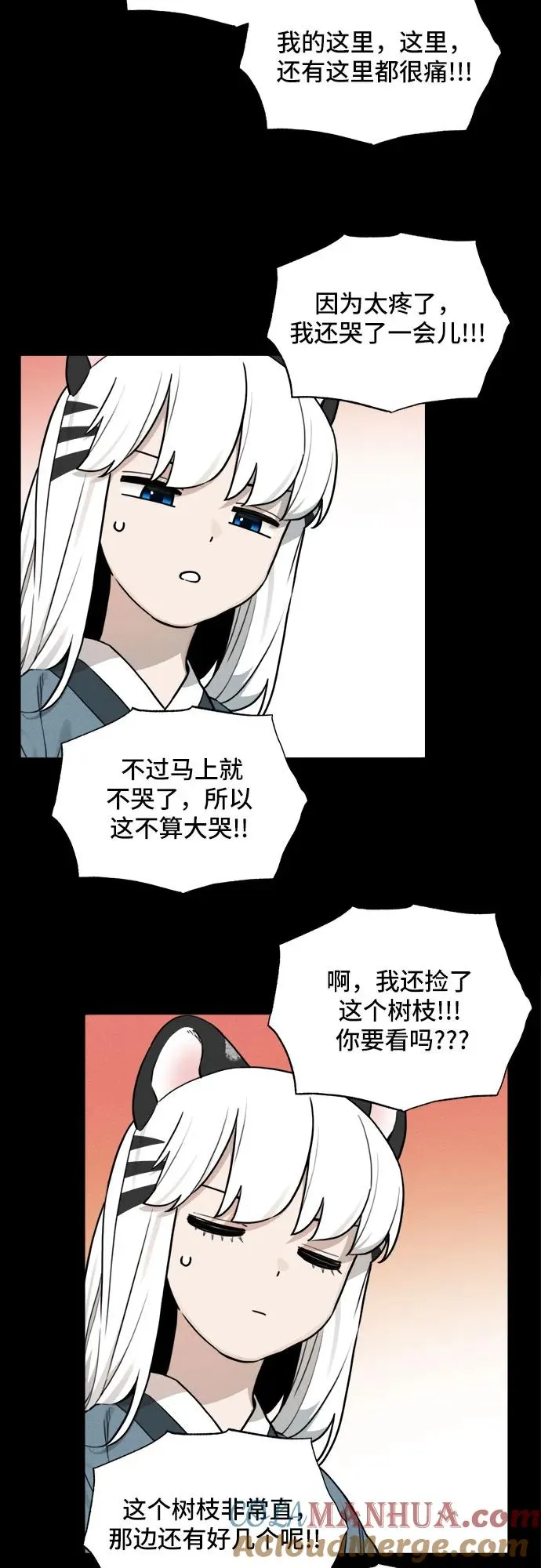 [第115话] 回忆（2） 第13页