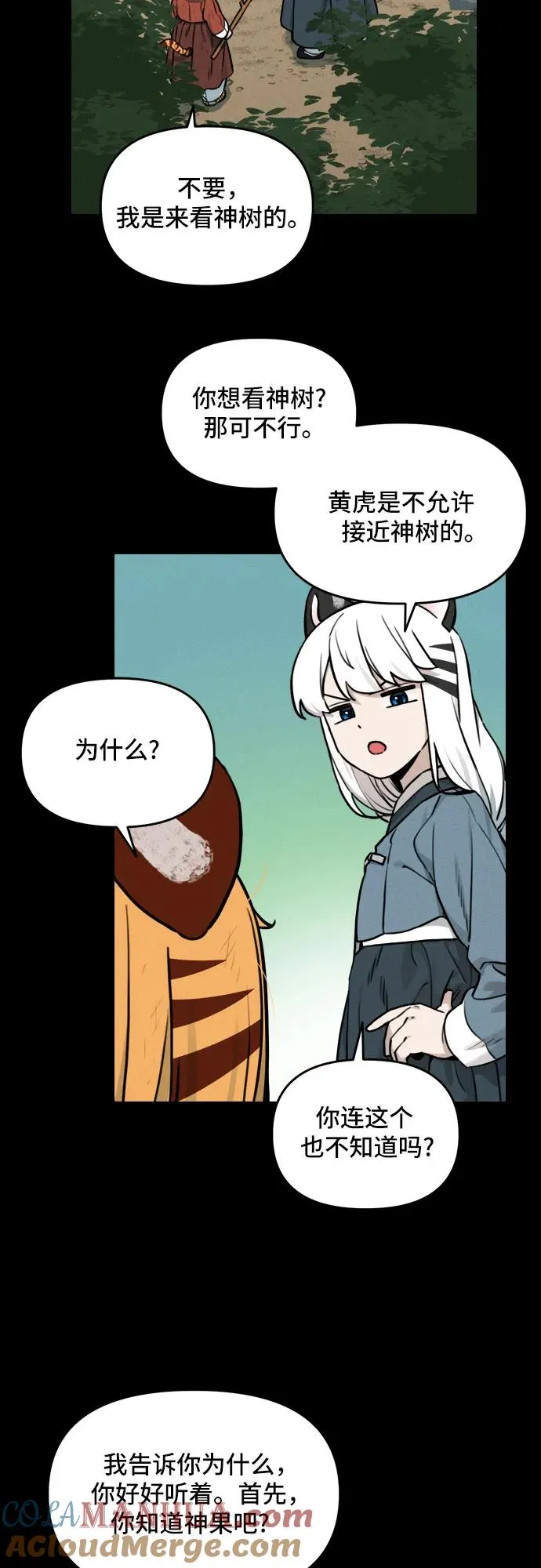 [第115话] 回忆（2） 第15页
