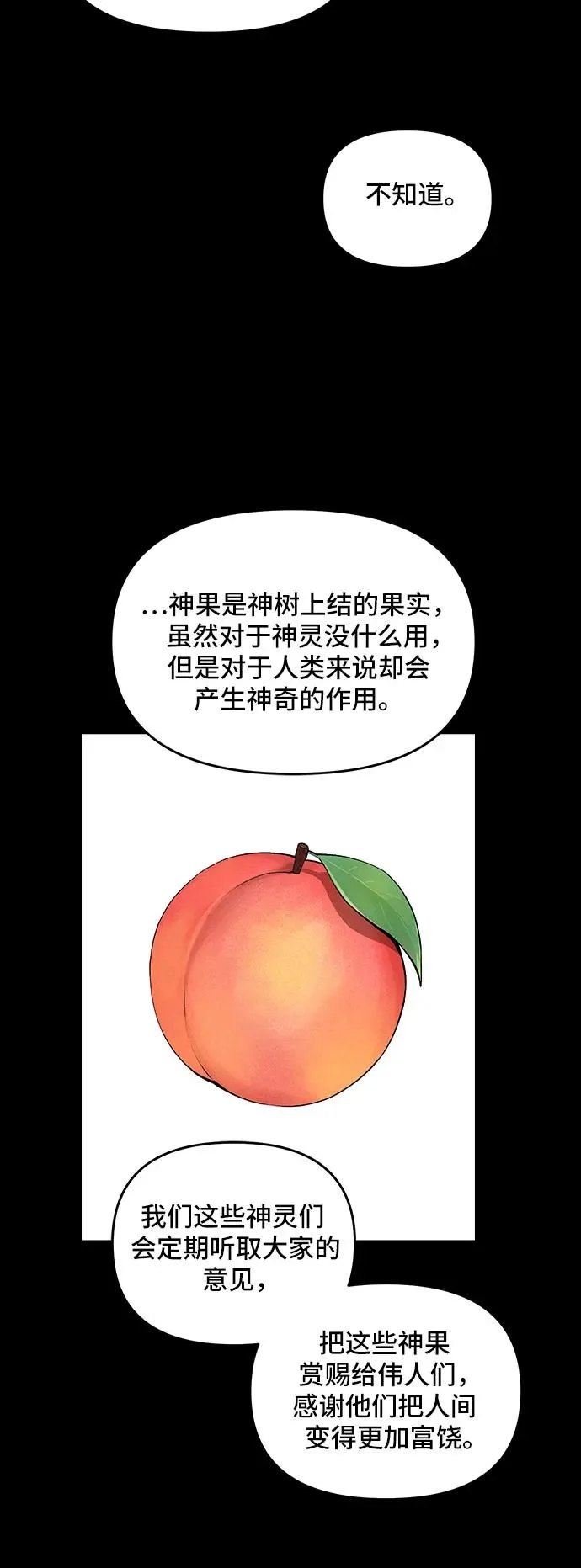 [第115话] 回忆（2） 第16页