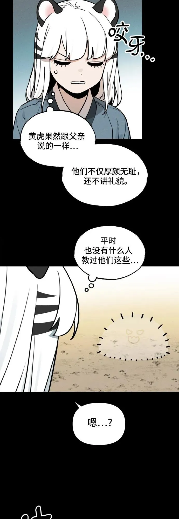 [第115话] 回忆（2） 第24页