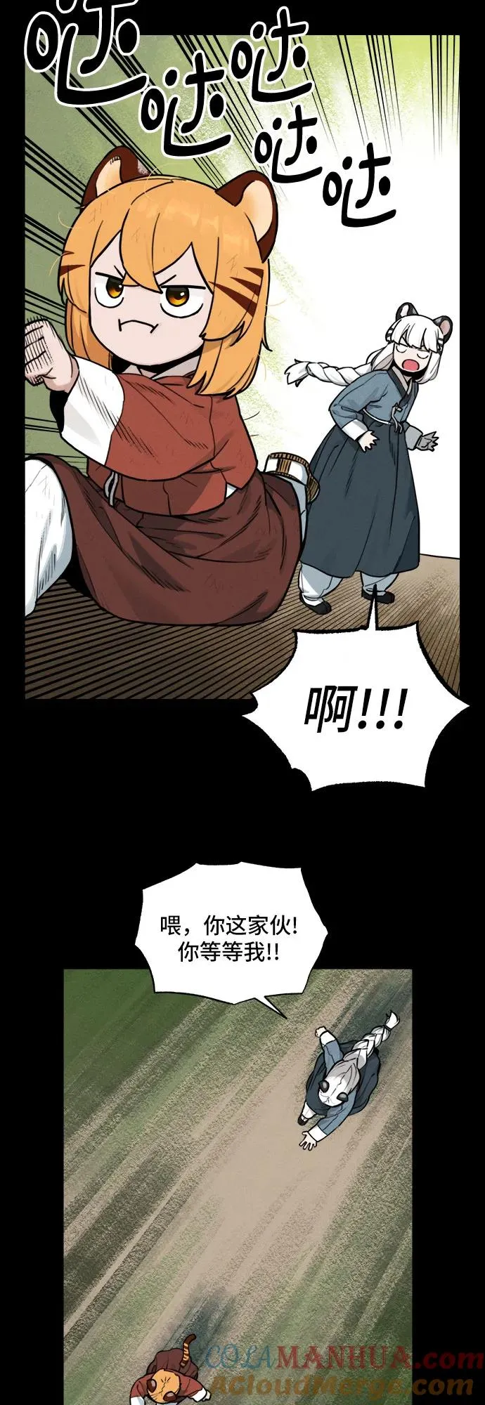 [第115话] 回忆（2） 第25页