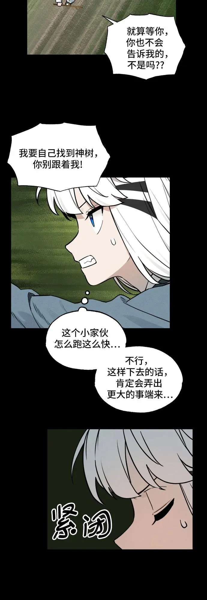 [第115话] 回忆（2） 第26页