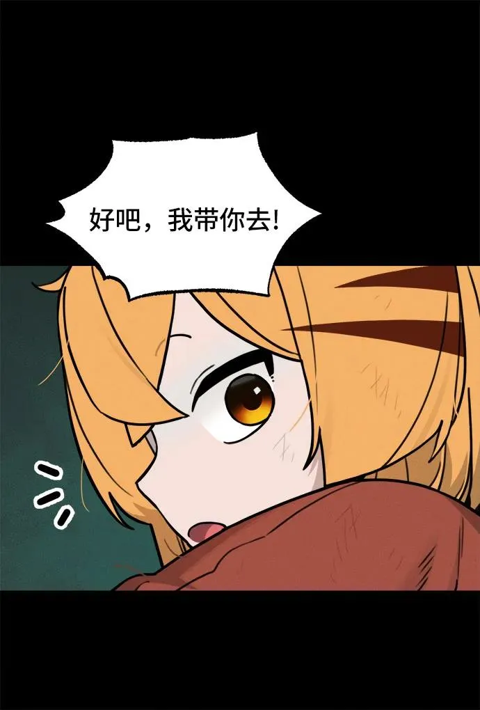 [第115话] 回忆（2） 第28页