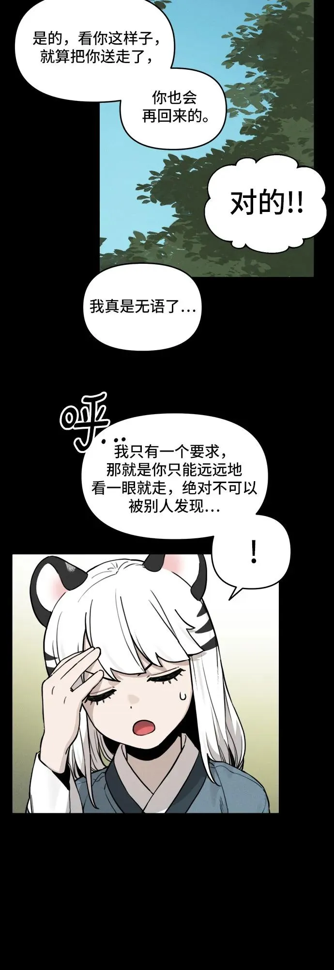 [第115话] 回忆（2） 第30页