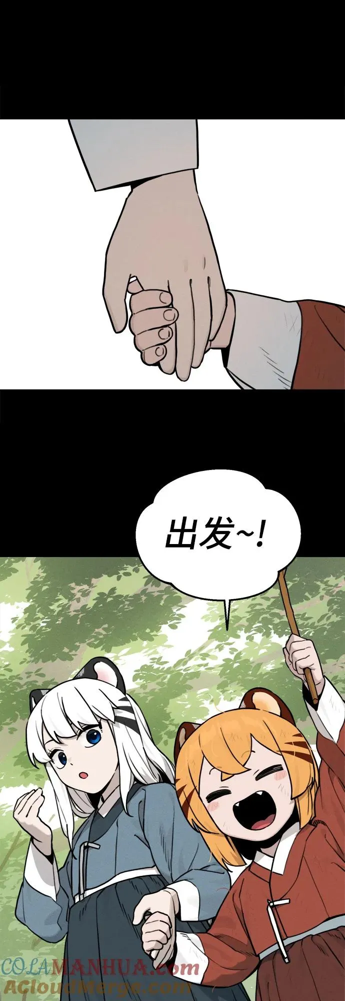 [第115话] 回忆（2） 第31页