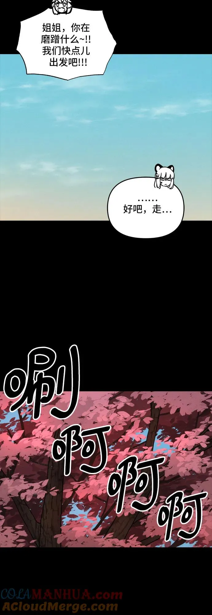 [第115话] 回忆（2） 第33页
