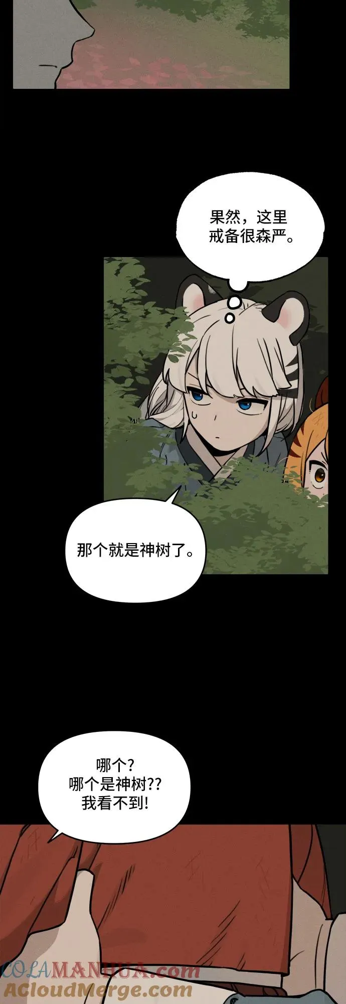 [第115话] 回忆（2） 第35页
