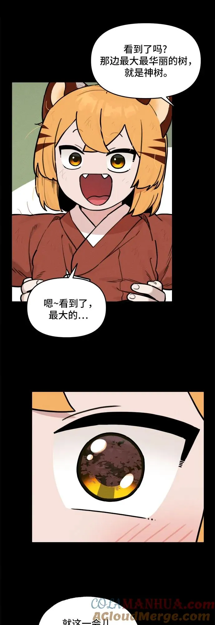 [第115话] 回忆（2） 第37页