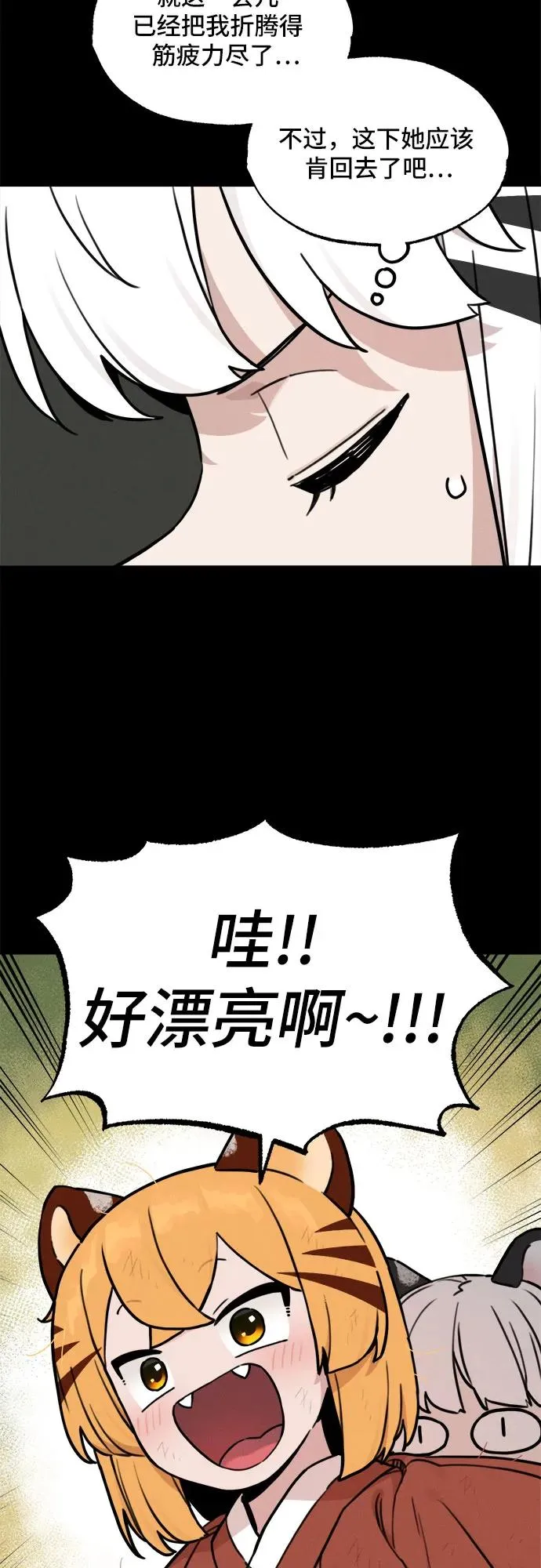 [第115话] 回忆（2） 第38页