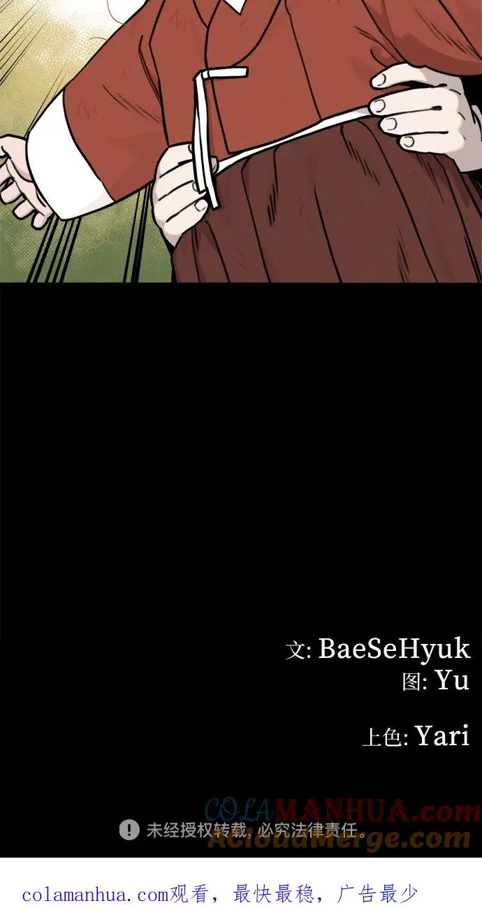 [第115话] 回忆（2） 第39页