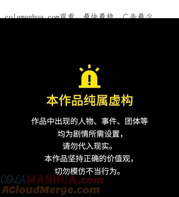 [第116话] 回忆（3） 第1页